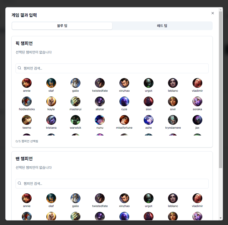 피어리스 모드 결과 입력 창